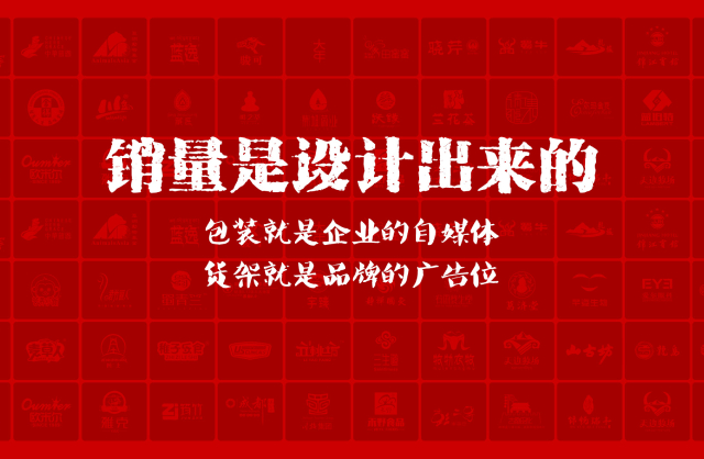一家以提升产品销量为导向的灵川县包装设计机构